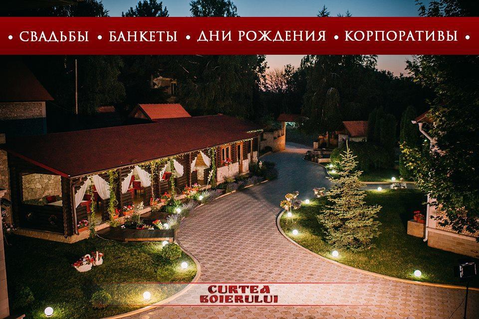 Curtea Boierului Hotel Peresecina Zewnętrze zdjęcie
